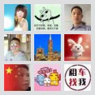 桂C两广用车车讯群