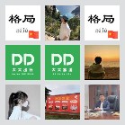 *河南拼车18*搜大大出行