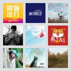 郑州--省内市/县拼车群