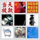 淅川西峡(拼车群)南阳郑州