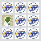 嫩江万事通便民信息19群