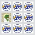 嫩江万事通便民信息37群