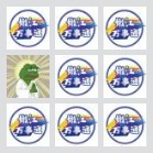 嫩江万事通便民信息39群