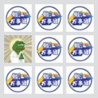 嫩江万事通便民信息40群
