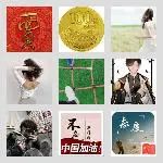 同乡顺-济宁拼车2群