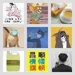 同乡顺-上海⇋苏州拼车群
