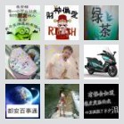 广西表锅表妹聚会拼车群群