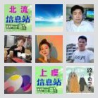 北流顺风车拼车群
