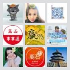 中阳太原离石拼车群