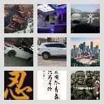 同乡顺-山西拼车群