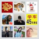 安庆拼车群