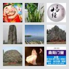 曲阳拼车群
