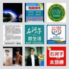 石河子南区和市区拼车交流群