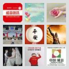 威县微讯网拼车信息交流群